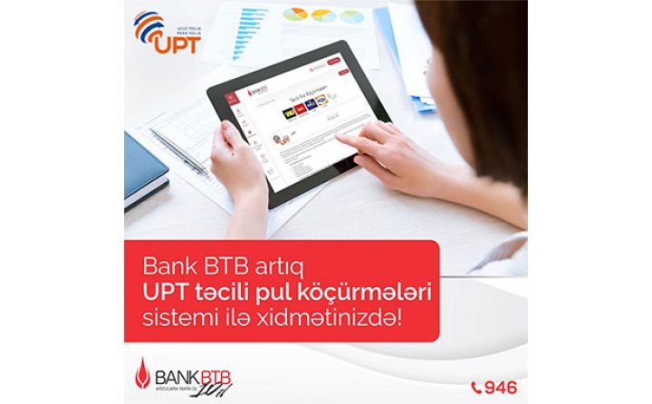Bank BTB pul köçürmə imkanlarını genişləndirərək  UPT sisteminə qoşuldu