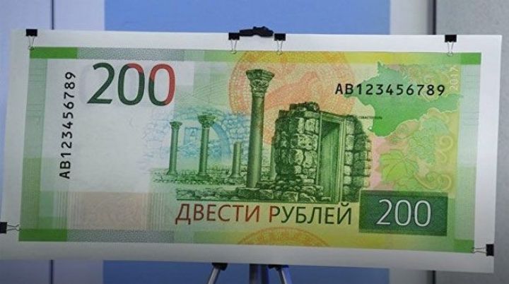 Yeni 200 rubl 300 rubla satılır